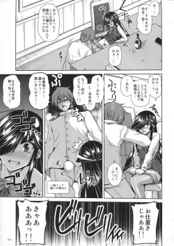 Page 12 of Yoru ni wa Yoru no Tanoshimi ga....
