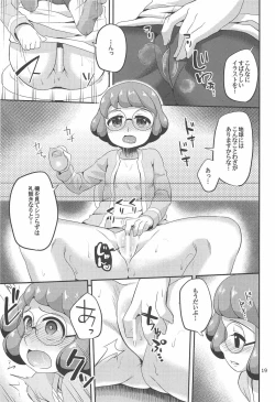 Page 18 of Fushouji Oyako to Shoujo no Otanoshimi da nyan!