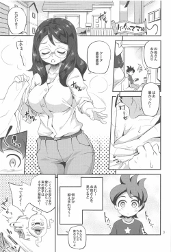 Page 2 of Fushouji Oyako to Shoujo no Otanoshimi da nyan!