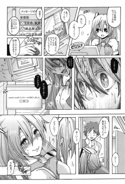 Page 4 of Utahime wa Nikushoku-kei!?