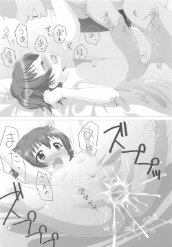 Page 17 of Naisho no Step