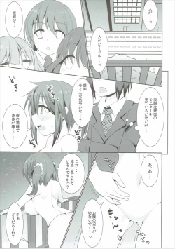 Page 14 of Sweet Savage