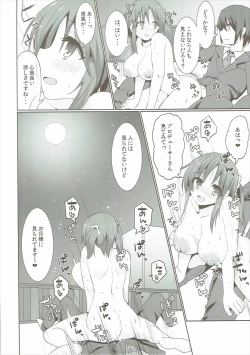 Page 17 of Sweet Savage