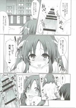 Page 18 of Sweet Savage