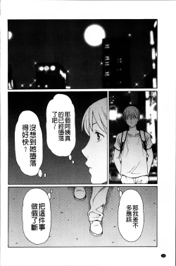 Page 141 of Mitsu ni Muragaru Mushi | Insects That Gathered Around the Honey