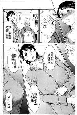 Page 145 of Mitsu ni Muragaru Mushi | Insects That Gathered Around the Honey