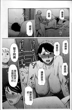 Page 156 of Mitsu ni Muragaru Mushi | Insects That Gathered Around the Honey