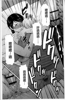 Page 168 of Mitsu ni Muragaru Mushi | Insects That Gathered Around the Honey