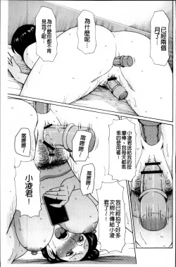 Page 180 of Mitsu ni Muragaru Mushi | Insects That Gathered Around the Honey