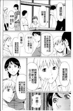 Page 35 of Mitsu ni Muragaru Mushi | Insects That Gathered Around the Honey