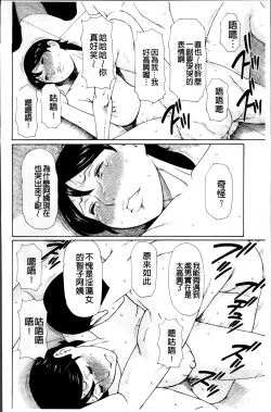 Page 47 of Mitsu ni Muragaru Mushi | Insects That Gathered Around the Honey