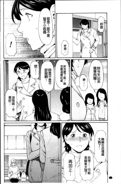 Page 71 of Mitsu ni Muragaru Mushi | Insects That Gathered Around the Honey