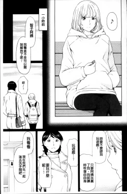 Page 72 of Mitsu ni Muragaru Mushi | Insects That Gathered Around the Honey