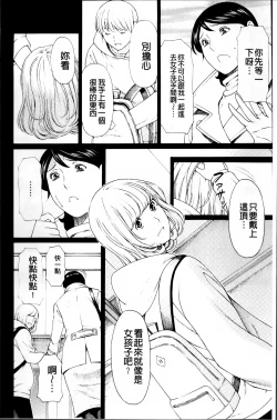 Page 73 of Mitsu ni Muragaru Mushi | Insects That Gathered Around the Honey