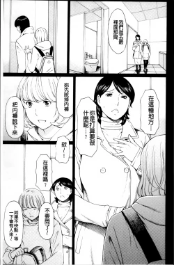 Page 74 of Mitsu ni Muragaru Mushi | Insects That Gathered Around the Honey