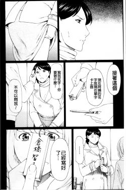 Page 75 of Mitsu ni Muragaru Mushi | Insects That Gathered Around the Honey