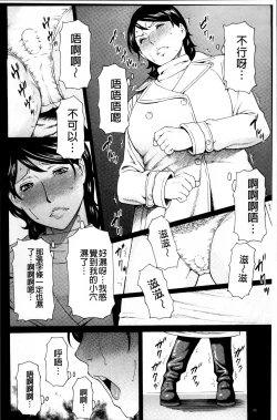 Page 83 of Mitsu ni Muragaru Mushi | Insects That Gathered Around the Honey