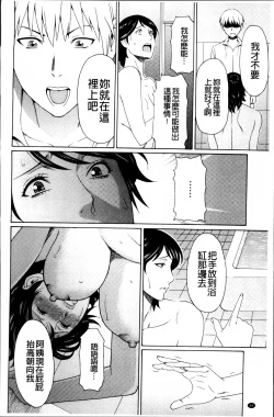 Page 91 of Mitsu ni Muragaru Mushi | Insects That Gathered Around the Honey