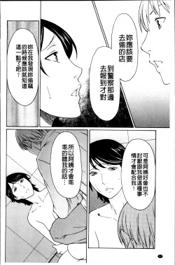 Page 95 of Mitsu ni Muragaru Mushi | Insects That Gathered Around the Honey