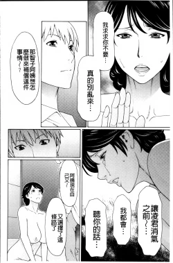 Page 97 of Mitsu ni Muragaru Mushi | Insects That Gathered Around the Honey