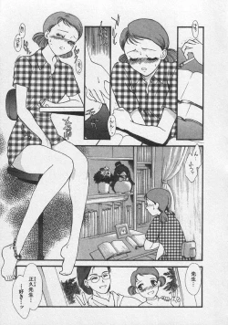 Page 11 of Doki Doki Memories - Secret Marriage