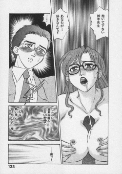 Page 139 of Doki Doki Memories - Secret Marriage