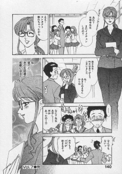 Page 146 of Doki Doki Memories - Secret Marriage