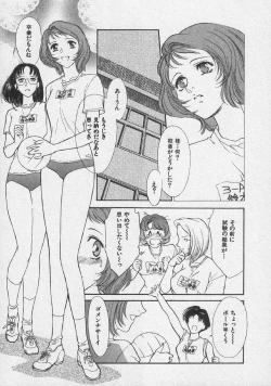 Page 155 of Doki Doki Memories - Secret Marriage