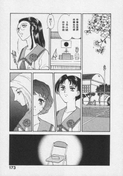 Page 179 of Doki Doki Memories - Secret Marriage