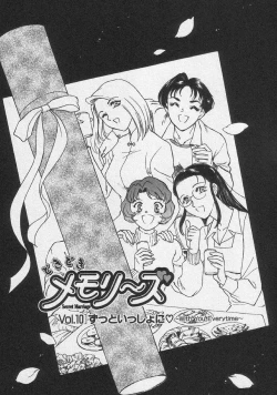 Page 181 of Doki Doki Memories - Secret Marriage