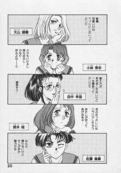 Page 31 of Doki Doki Memories - Secret Marriage