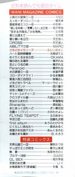 Page 3 of Doki Doki Memories - Secret Marriage