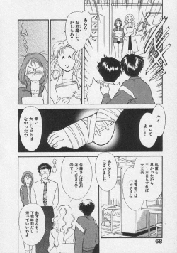 Page 74 of Doki Doki Memories - Secret Marriage