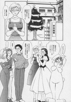 Page 81 of Doki Doki Memories - Secret Marriage