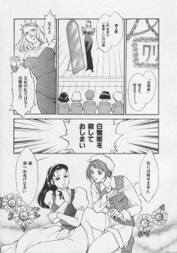 Page 85 of Doki Doki Memories - Secret Marriage