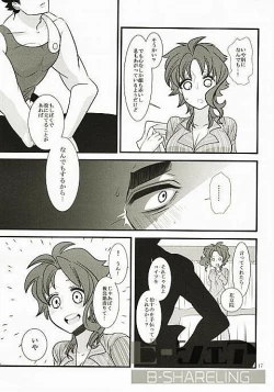 Page 14 of 女体化注意】花京院にだんだん惹かれていっている承太郎は