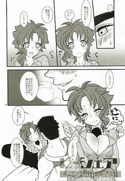 Page 17 of 女体化注意】花京院にだんだん惹かれていっている承太郎は