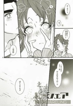 Page 33 of 女体化注意】花京院にだんだん惹かれていっている承太郎は