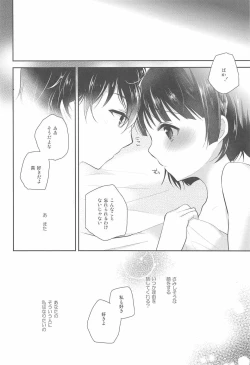Page 19 of Oshiete Makoto-sama