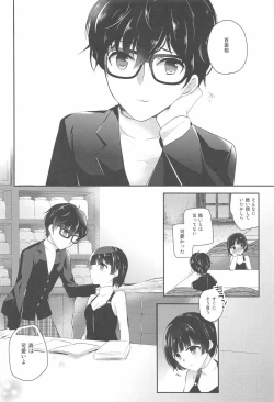 Page 7 of Oshiete Makoto-sama