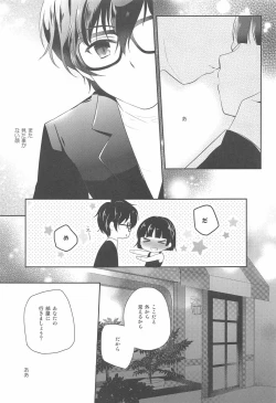 Page 8 of Oshiete Makoto-sama