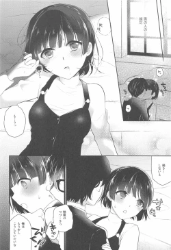 Page 9 of Oshiete Makoto-sama
