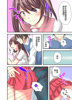 Page 18 of Nyotaika Diary2