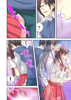 Page 22 of Nyotaika Diary2