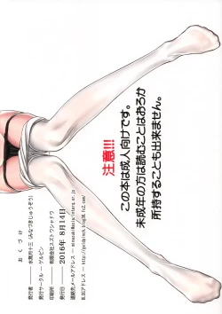 Page 21 of Yude sugita Macaroni no Ana