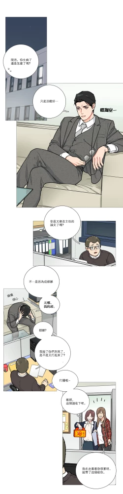 Page 232 of Sadistic Beauty Ch.1-18