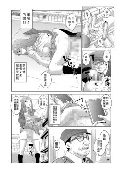 Page 22 of Seisai Jikan ~Namaiki na JK, JD, Hitozuma ni Kyousei Nakadashi!! 1