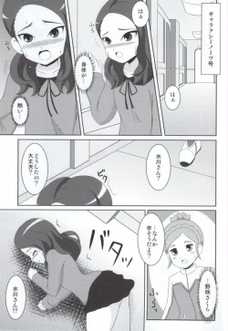 Page 2 of Cherry Fall