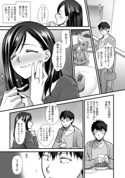 Page 105 of Yawaraka na Taion