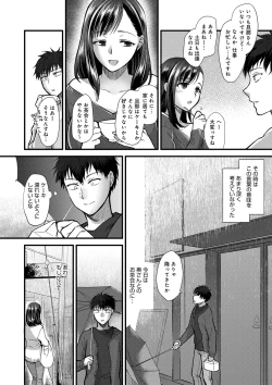 Page 106 of Yawaraka na Taion